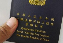 一級注冊消防工程師可以企業代報名嗎？