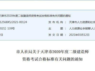 二級建造師考幾年二級建造師每年幾月份考試