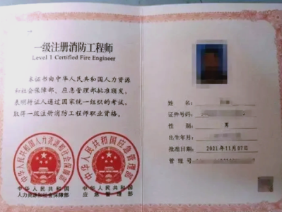 消防工程師去哪里考,費用多少消防工程師在哪考