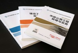 二級建造師管理教材目錄二級建造師管理教材