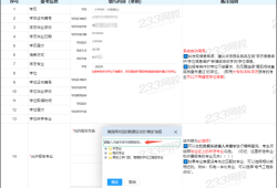 2020一級建造師資格報名表一級建造師報名表下載