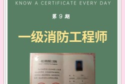 一級注冊消防工程師考試地點要求,一級注冊消防工程師考試地點