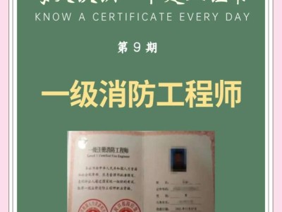 一級注冊消防工程師考試地點要求,一級注冊消防工程師考試地點