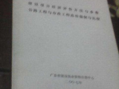 造價(jià)工程師查詢網(wǎng)站,路橋造價(jià)工程師