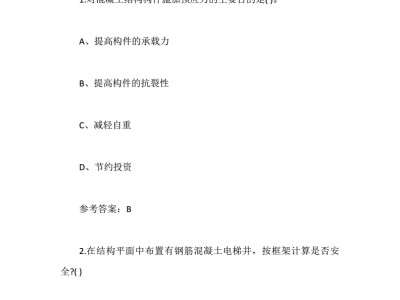 結構工程師題庫下載注冊安全工程師題庫下載