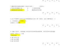 2014造價(jià)工程師答案的簡單介紹
