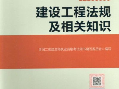 二級建造師有什么用二級建造師參考書