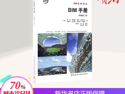 bim工程師證書可以掛多少錢,bim工程師教學大綱第二版