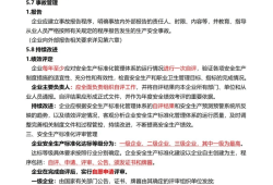 注冊安全工程師報考價格注冊安全工程師報名多少錢