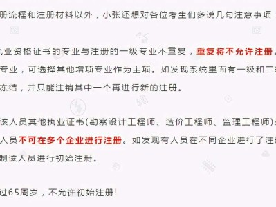 包含二級建造師注冊證書注銷的詞條