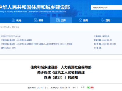 實名制 取消勞務分包，包工頭、勞務公司將告別歷史舞臺？