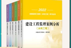 監(jiān)理工程師考試教材幾本書(shū)全國(guó)監(jiān)理工程師考試教材