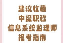 監(jiān)理工程師管理信息系統(tǒng)的簡(jiǎn)單介紹