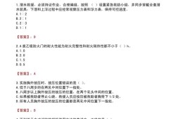 歷年消防工程師真題及答案消防工程師歷年真題解析