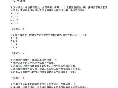 歷年消防工程師真題及答案消防工程師歷年真題解析