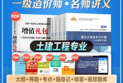 一級造價安裝工程師可以做土建專業嗎,一級造價安裝工程師