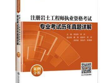 注冊巖土工程師資格證,注冊巖土工程師需求