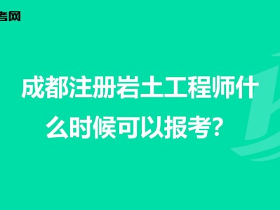 巖土工程師年薪100萬巖土工程師logo