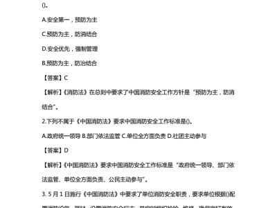 消防工程師押題,消防工程師題庫押題