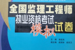 歷年監(jiān)理工程師考試時間安排表,歷年監(jiān)理工程師考試試題