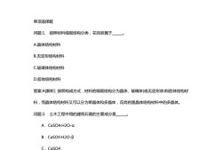 一級(jí)注冊結(jié)構(gòu)工程師刷幾個(gè)月題的簡單介紹