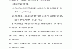 注冊監理工程師考試題庫注冊監理工程師考試歷年真題