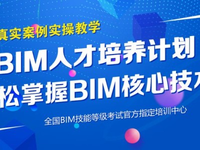 bim工程師速成11,51zxwcom我要自學網