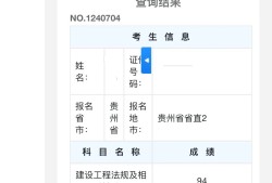 今年一級建造師合格分?jǐn)?shù)今年一級建造師