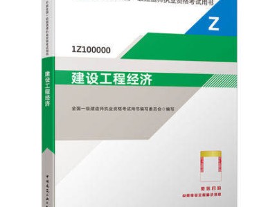 一級建造師書全套,造價師工資一般是多少