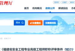 安全工程師國家政策安全工程師政策