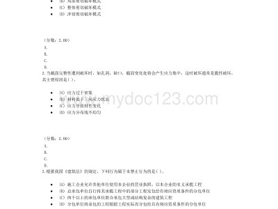 結構工程師面試題及答案,結構設計面試一些基礎知識