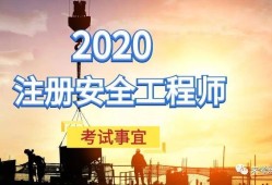 關(guān)于注冊(cè)安全工程師鼓勵(lì)的文件關(guān)于注冊(cè)安全工程師鼓勵(lì)