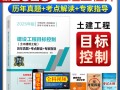 注冊(cè)監(jiān)理工程師題庫免費(fèi),注冊(cè)監(jiān)理工程師題庫