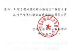 一級造價(jià)工程師交通運(yùn)輸分水運(yùn)和公路嗎交通運(yùn)輸部造價(jià)工程師查詢