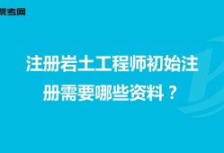 小區(qū)注冊(cè)巖土工程師巖土工程師年薪100萬(wàn)