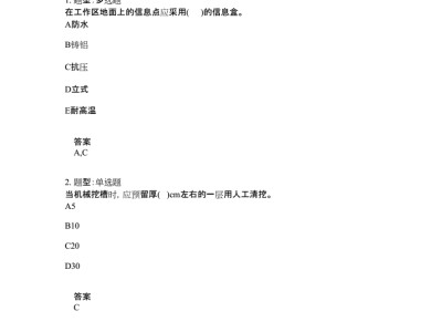 一級建造師在線題庫,一級建造師題庫哪個好