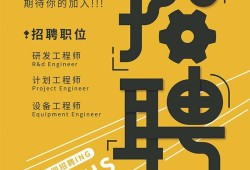 塑膠模具項目工程師招聘塑膠模具結構設計工程師招聘