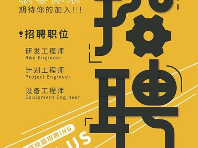 塑膠模具項目工程師招聘塑膠模具結構設計工程師招聘