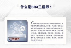 bim工程師專業(yè)技能培訓教材,bim工程師免費教學
