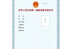 一級建造師注冊部門是什么,一級建造師注冊部門