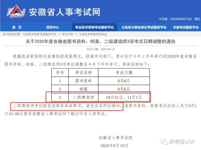 二級建造師報名匯總表,2020二建公路報名人數(shù)