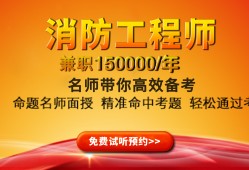 一級消防工程師報名官網入口,一級消防工程師報名官網