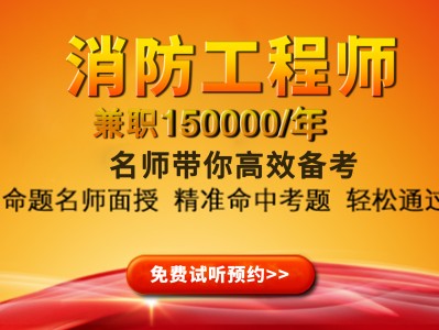 一級(jí)消防工程師報(bào)名官網(wǎng)入口,一級(jí)消防工程師報(bào)名官網(wǎng)