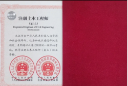 注冊巖土工程師掛多少錢一年現(xiàn)在,注冊巖土工程師掛靠程序