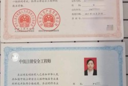 安全工程師中級考試科目,考安全工程師中級的條件