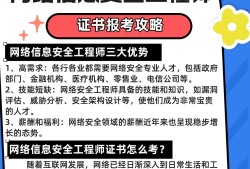 信息安全工程師好考么,信息安全工程師難嗎