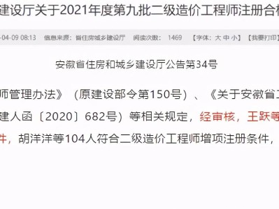 河南造價工程師初始注冊證書領取二級注冊造價工程師執業資格如何獲取