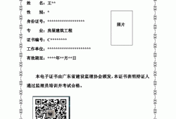 機電安裝專業(yè)監(jiān)理工程師證書機電安裝專業(yè)監(jiān)理工程師