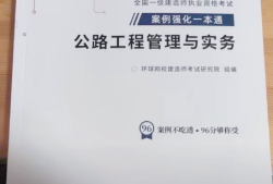 一級建造師教材多少錢一套一級建造師教材多少錢一套啊