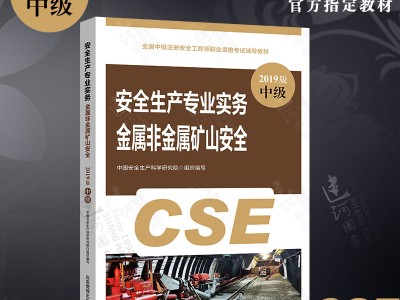 2019安全工程師考試,2019年注冊安全工程師考試時間
